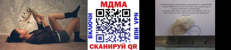 МДМА кристаллы  блэк спрут ТОР  мориарти состав  Краснослободск 