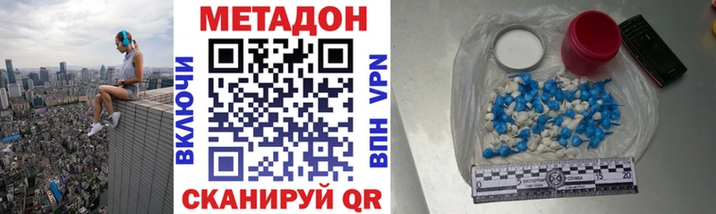 МЕТАДОН methadone Краснослободск