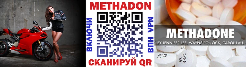 МЕТАДОН VHQ  Краснослободск 